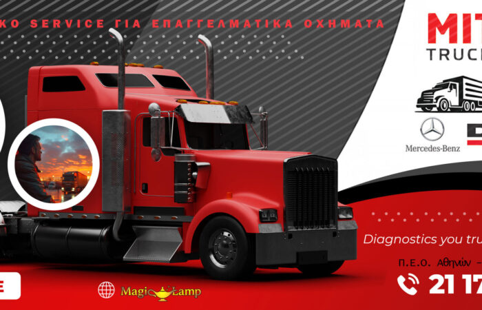 mitsos-truck-repair-synergeio-fortigon-mandra