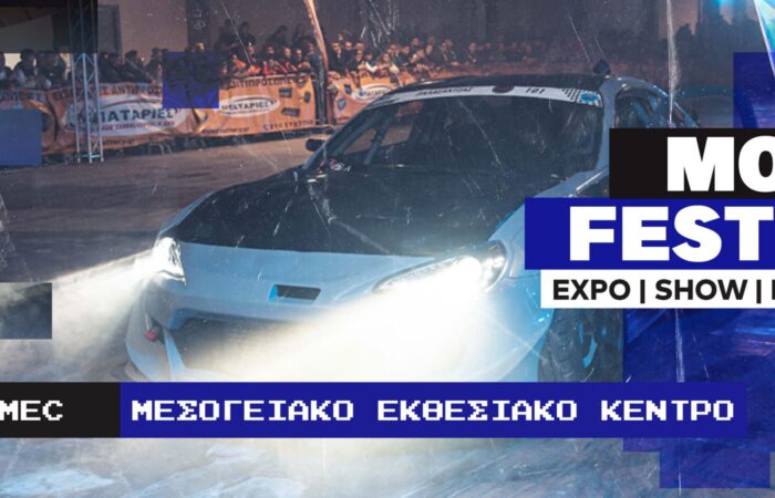 motor-festival-mec-mesogeiako-ekthesiako-kentro-show-expo