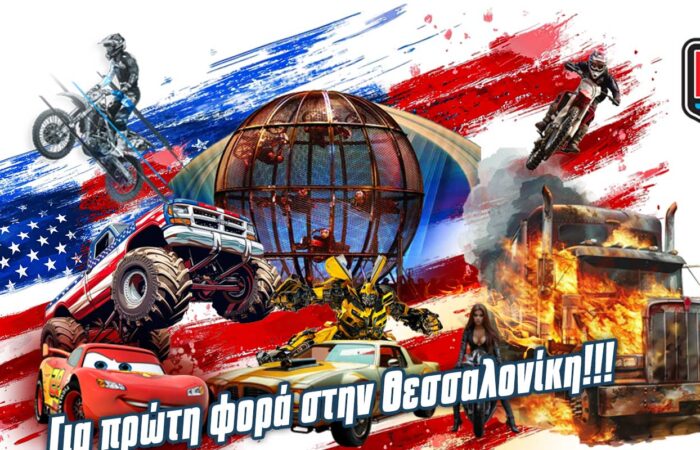 motor-festival-thessaloniki-2025