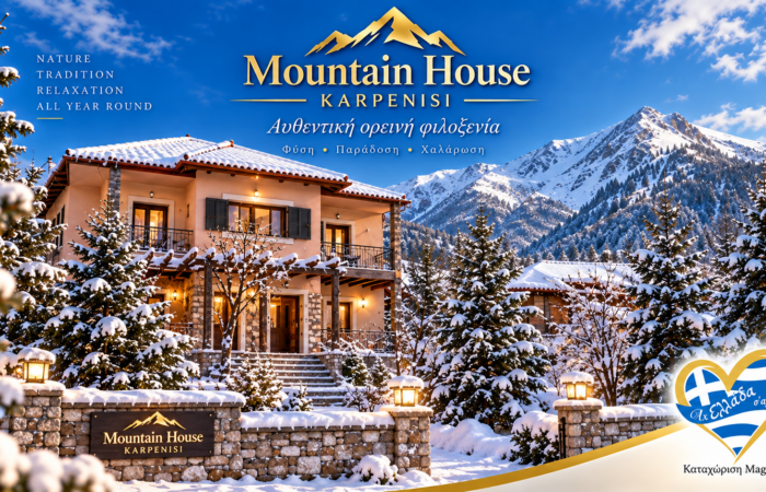 mountain-house-karpenisi-xenonas-gia-oikogeneies-kai-parees-eos-7-atoma