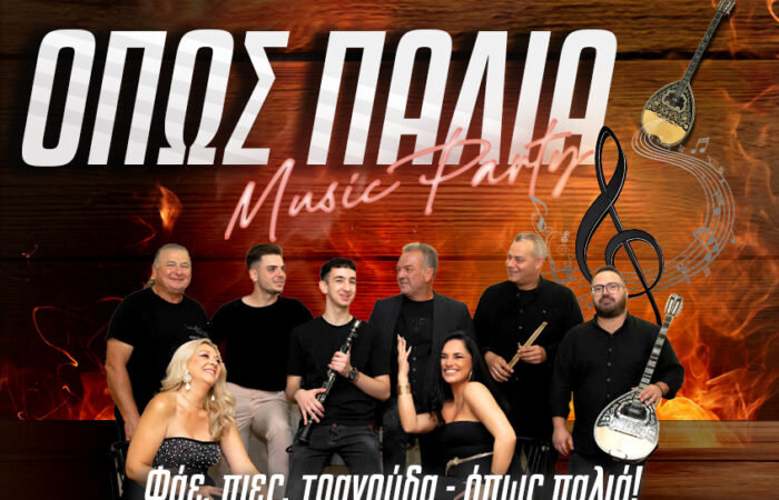 mousiki-taverna-trikala-opos-palia-music-kalabaka-meteora-restaurant-