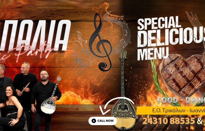 mousiki-taverna-trikala-opos-palia-music-kalabaka-meteora-restaurant-