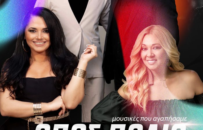 mousiki-taverna-trikala-opos-palia-music-kalabaka-meteora-restaurant