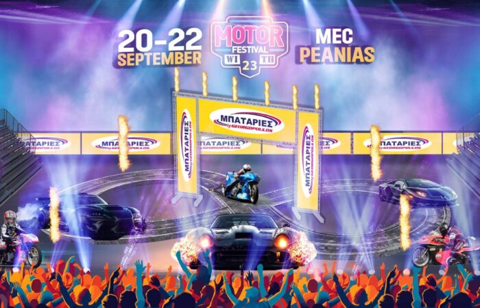 mpataries-peristeri-georgopoulos-palio-proiontiko-banner