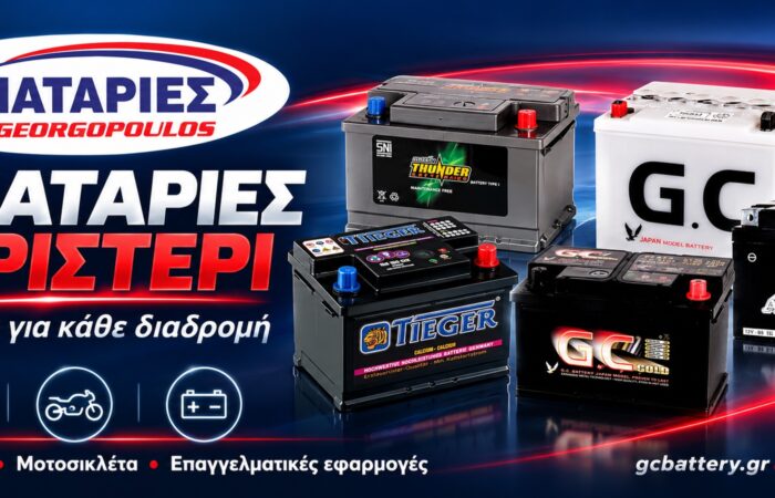 mpataries-peristeri-georgopoulos-exofyllo