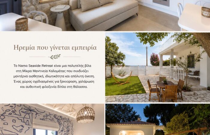 Promo collage for Nama Seaside Retreat: modern living area, open kitchen, and cozy seating in a stone-walled room with a logo overlay.