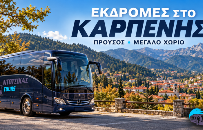 Εκδρομές στο Καρπενήσι με NTOTSIKAS TOURS – δημιουργική σύνθεση με πούλμαν και ορεινό τοπίο