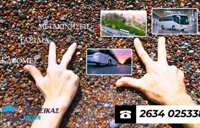 ntotsikas-tours-o-koryfaios-taxidiotikos-synergatis-sas-gia-to-agrinio
