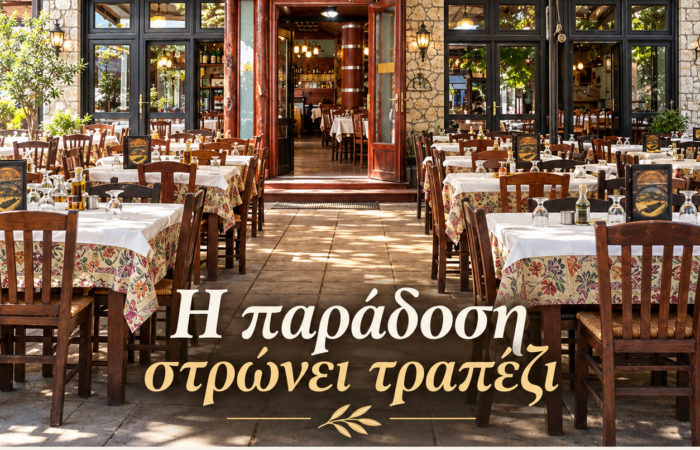 o-elatos-sta-kalavryta-paradosiaki-taverna-psistaria-apo-to-1946