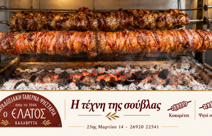o-elatos-sta-kalavryta-paradosiaki-taverna-psistaria-apo-to-1946
