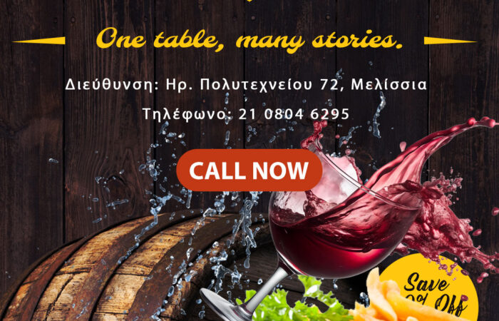 oinorycheio-paradosiaki-taverna-melissia-oi-epiloges-tis-lefkotheas