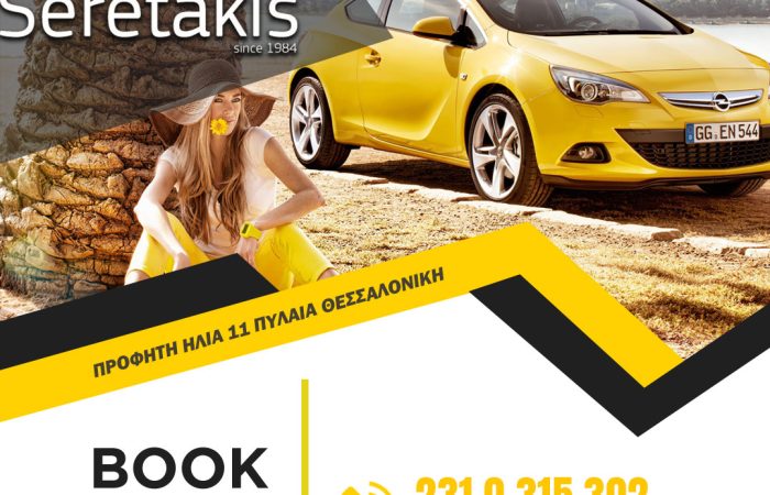opel-service-seretakis-thessaloniki-service-parts-accessories