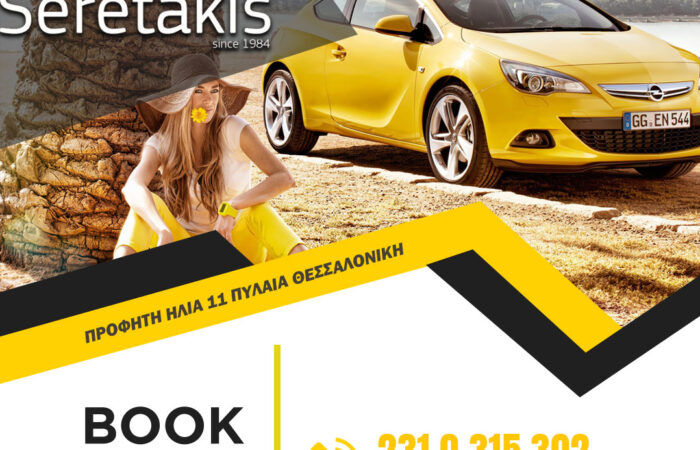 opel-service-seretakis-thessaloniki-service-parts-accessories