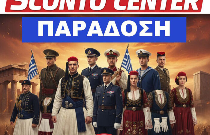 paradosiakes-foresies-eidi-parelasis-kalamata-sconto-center