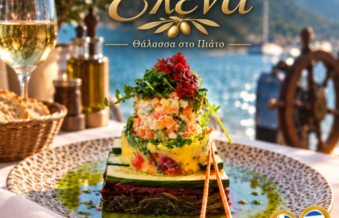 psarotaverna-elena-averna-sto-geni-lefkadas-psaria-thalassina