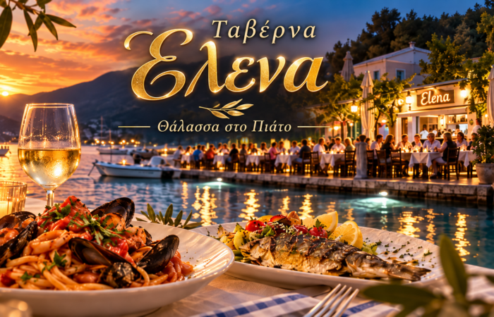 psarotaverna-elena-averna-sto-geni-lefkadas-psaria-thalassina