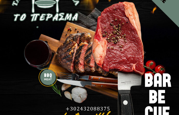 psistaria-taverna-to-perasma-kalabaka-trikala-grill.