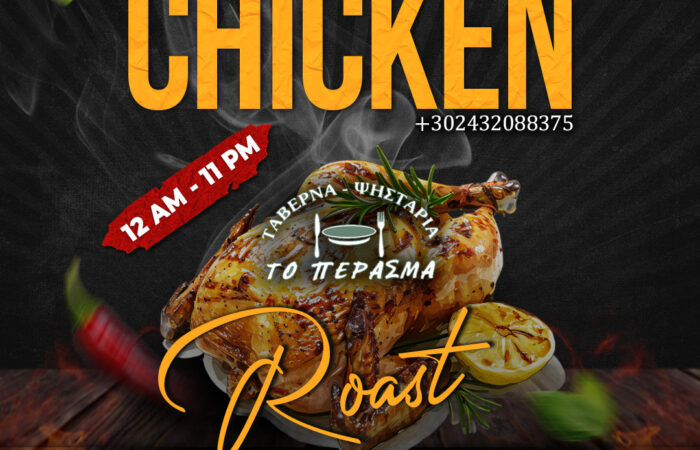 psistaria-taverna-to-perasma-kalabaka-trikala-grill.