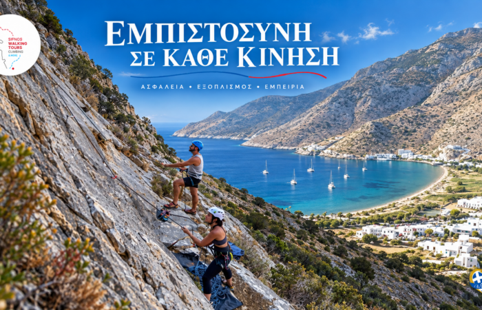 sifnos-walking-tours-i-sifnos-apokalyptetai-se-ekeinous-pou-tin-perpatoun