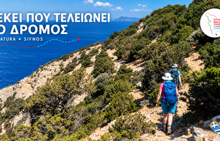 sifnos-walking-tours-i-sifnos-apokalyptetai-se-ekeinous-pou-tin-perpatoun