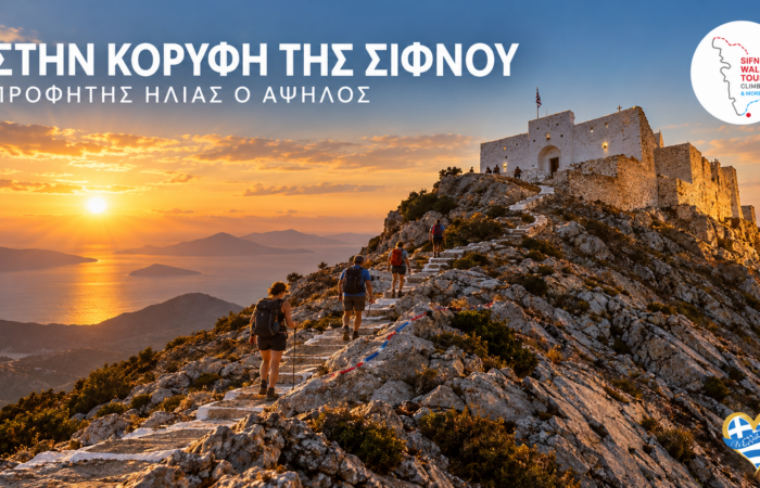 sifnos-walking-tours-i-sifnos-apokalyptetai-se-ekeinous-pou-tin-perpatoun