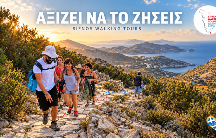 sifnos-walking-tours-i-sifnos-apokalyptetai-se-ekeinous-pou-tin-perpatoun