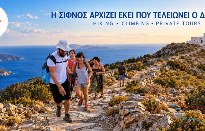 sifnos-walking-tours-i-sifnos-apokalyptetai-se-ekeinous-pou-tin-perpatoun