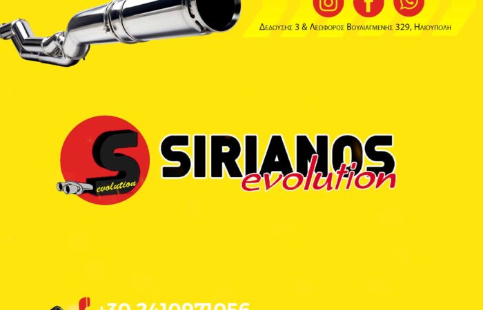 sirianos-evolution-exatmiseis-katalytes-service-exhaust-ilioupoli-ippodynami-athina