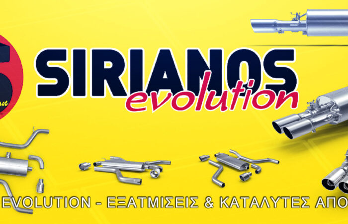 sirianos-evolution-exatmiseis-katalytes-service-sales-exhaust-ilioupoli-