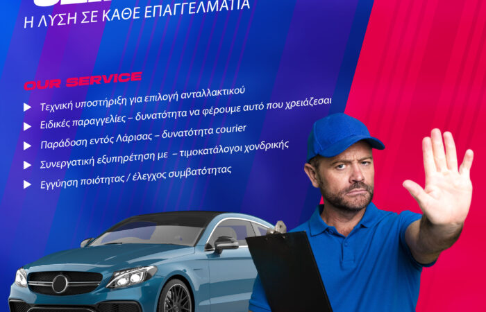 auto-parts-giorgos-tzikas-antallaktika-autokiniton-larisa