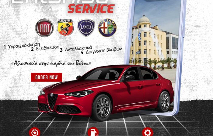 synergeio-aftokiniton-antoniou-volos-alfa-romeo-fiat-lancia-car-service