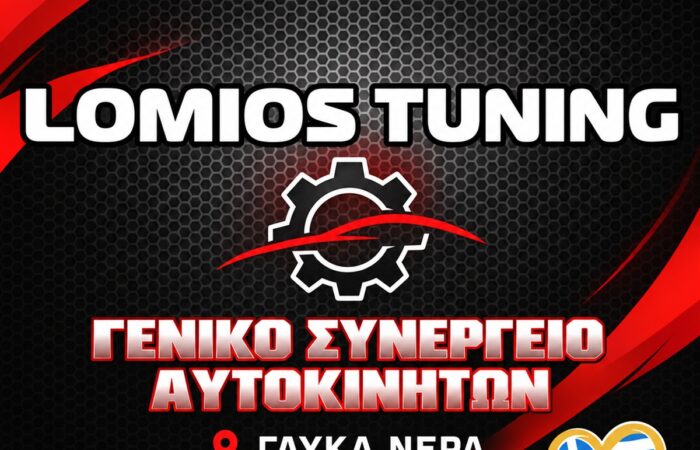 synergeio-aftokiniton-glyka-nera-lomios-tuning-logotypo