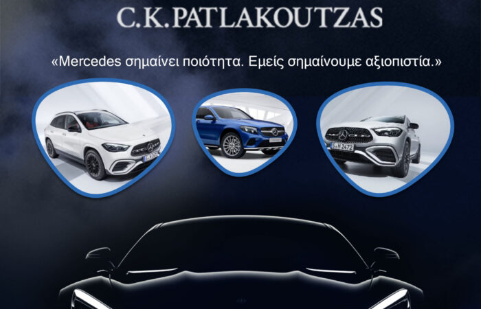 synergeio-mercedes-thessaloniki-patlakoutzas