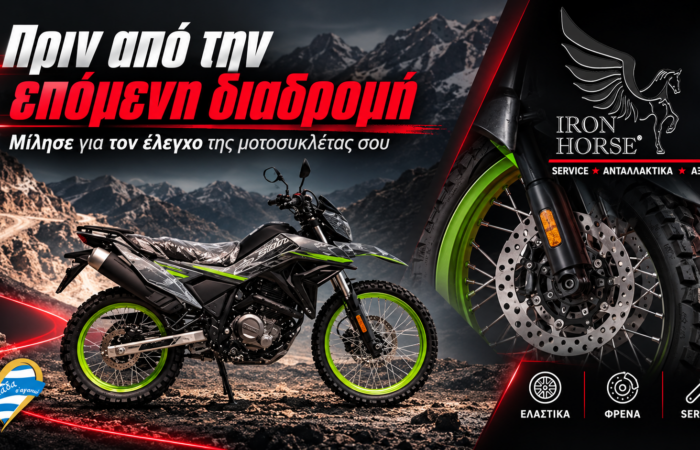 synergeio-motosykleton-athina-iron-horse-elegchos