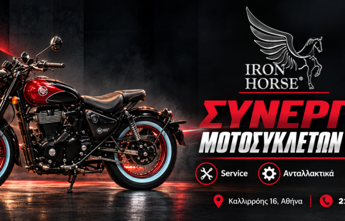 synergeio-motosykleton-athina-iron-horse-exofyllo