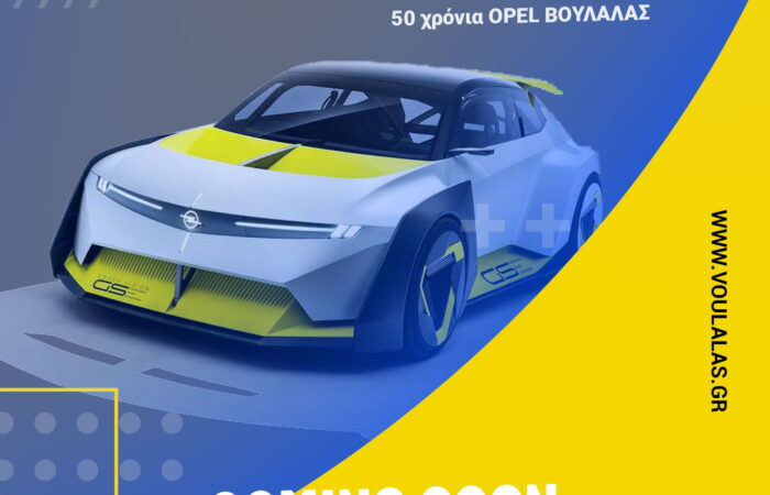 synergeio-opel-athina-opel-voulalas-galatsi
