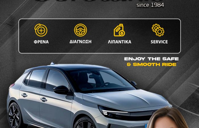 synergeio-opel-thessaloniki-seretakis-service-opel-saloniki