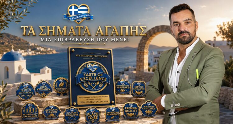 ta-vraveia-simata-agapis-tou-ach-ellada-s-agapo