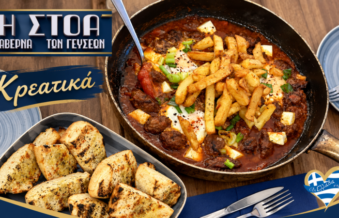 taverna-komotini-i-stoa-kreatika