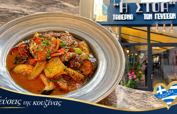 taverna-komotini-i-stoa-mageirefta