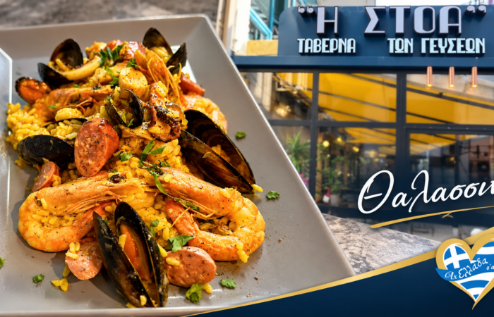 taverna-komotini-i-stoa-thalassina
