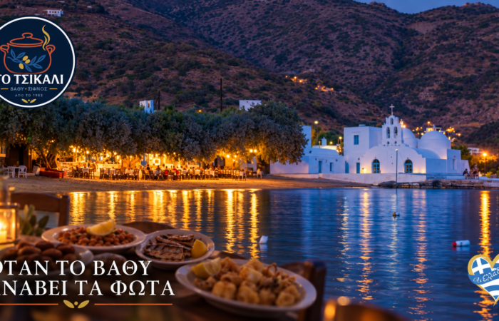 to-tsikali-taverna-sifnos-i-afthentiki-gefsi-tis-sifnou-pano-stin-ammo-katsikaki-tiri-topiko