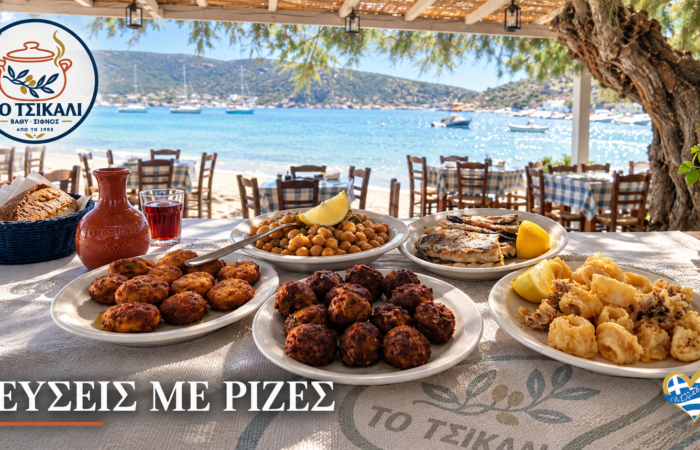 to-tsikali-taverna-sifnos-i-afthentiki-gefsi-tis-sifnou-pano-stin-ammo-katsikaki-tiri-topiko