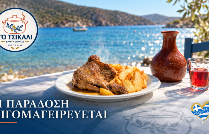 to-tsikali-taverna-sifnos-i-afthentiki-gefsi-tis-sifnou-pano-stin-ammo-katsikaki-tiri-topiko