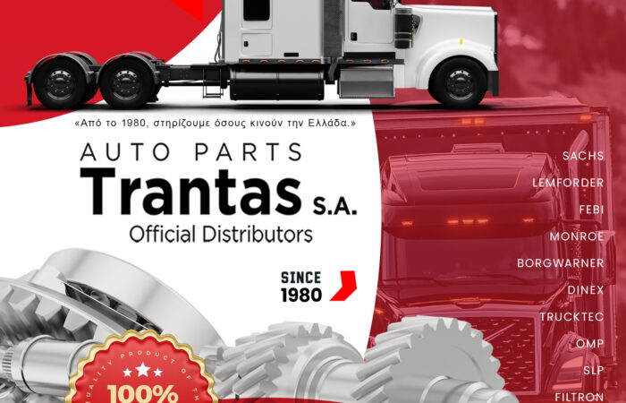 trantas-antallaktika-fortigon-leoforeion-thessaloniki