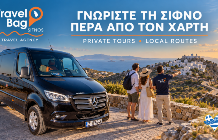 travel-bag-sifnos-vip-transfers-metakiniseis-kai-ekdromes-sti-sifno
