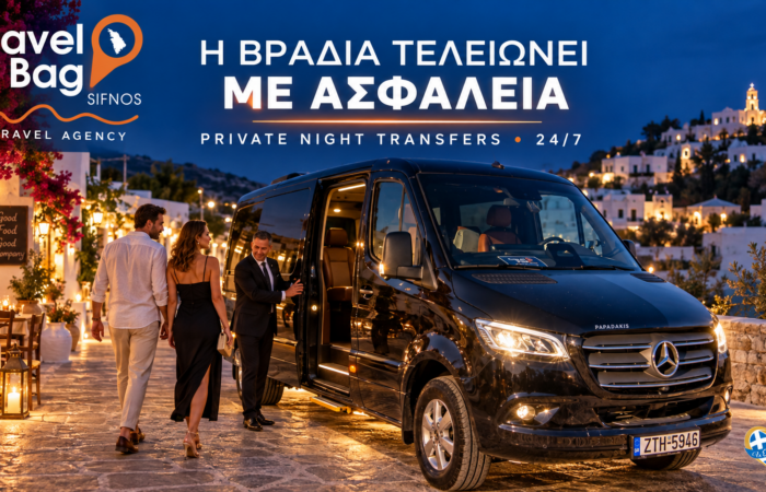 travel-bag-sifnos-vip-transfers-metakiniseis-kai-ekdromes-sti-sifno