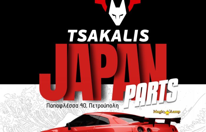 tsakalis-japan-parts-iaponika-antallaktika-aftokiniton