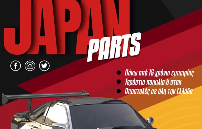 tsakalis-japan-parts-iaponika-antallaktika-aftokiniton