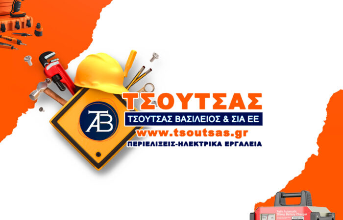 epangelmatika-ergaleia-larisa-tsoutsas-vasileios-palio-logotypo